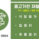 창원재활용중고 이미지