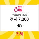 주공공인중개사무소 이미지