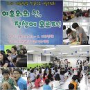 2012년 인천큰믿음교회 주일학교 수련회 첫째날 이미지