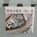 강서면허시험장옆 이미지