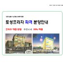 토성프라자 이미지