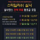 플러스82강남 - 강남구 일원로5길 84 | 플러스82강남