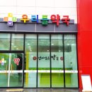 다보약국 이미지