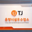 특급노래연습장 이미지