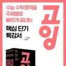 알찬수학Ⅱ