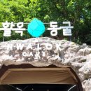 충주 활옥동굴 완전정복 시원한 여름 동굴 카약 체험 후기 입장료 운영시간 팁 총정리