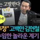 이화영 변호인 이재명 유죄추정했다 고백 이화영 변호 수임 결정적 계기는? 이미지