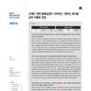 2024 산업전망 - 생명보험 - 신제도 관련 불확실성이 지속되는 가운데, 회사별 실적 차별화 전망 이미지