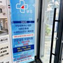 우주가정의학과의원 이미지