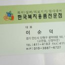 한국복지용품전문점 네이버블로그