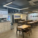 샹츠마라강원대점