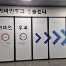 으뜸이비인후과의원 이미지