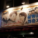 골뱅이청춘기지 네이버블로그