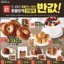 (주)홈플러스 베이커리