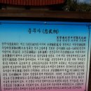 세종대왕 부마였던 남휘 묘소와 남이장군 기념관을 다녀오다 이미지