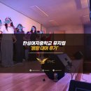 한성여자중학교 | [음향대여/PMC] 한성여자중학교 뮤지컬 축제 음향렌탈 후기 핀마이크대여, 핀마이크렌탈, 조명대여...