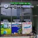 프리미 여행사 이미지