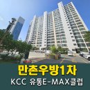 만촌2차우방타운경로당 | 대구샷시 수성구 만촌우방1차 확장형 리모델링 KCC창호 전체교체는 ?