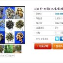 토종약초건강원 이미지