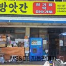 삼칠떡집