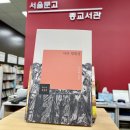 서울문고 이미지