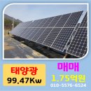 진안3태양광발전소 이미지