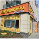 나엘공인중개사사무소 | 송도아파트 송도에서 안심 거래, 당근공인중개사사무소 후기