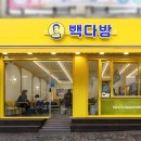 빽다방도봉