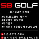 425 | 양평 여주 이천 골프샵 내가 쓰던골프채 풀세트 팔고 다이와 온오프 LP-425 풀세트 구매 후기