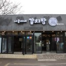 나운식당 이미지