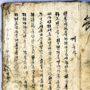 사라진 판소리 일곱 마당