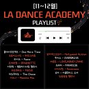 라 댄스 아카데미 이미지