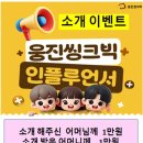 웅진타워 이미지