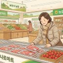 (주)우리마트
