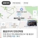 한우리산악회 2월26일 (월) 정기모임 안내 이미지