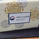 국립수산과학원 - 거제시 | 국립수산과학원 이벤트 당첨 후기