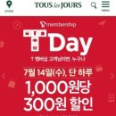 뚜레쥬르도봉한신점