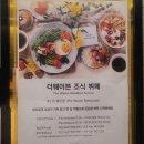 여수 유탑마리나 호텔&amp;리조트 조식 뷔페후기(연어, 쌀국수 등)