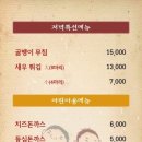바보형제쭈꾸미 이미지
