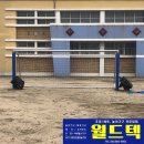 백수서초등학교 | 영광백수서초등학교에 스텐 축구골대 깔끔하게 설치해드리고 왔습니다!
