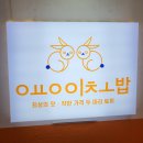 오렌즈 사상점 | [사상 회전초밥 맛집] 용이초밥 사상점 - 사상 터미널 맛집, 혼밥 후기
