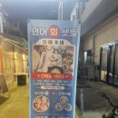 엄마네회포차