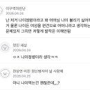 어머님 호칭에 긁히는게 나이정병이라는 쉰시 이미지