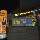 비에이치씨(BHC) 광주신현점 이미지
