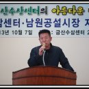 남원공설시장 이미지