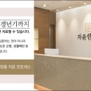 부전한의원 이미지