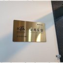 꿈꾸는 태권도장 이미지