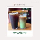 해머스미스커피서 | 강남 학동역 카페 추천 조용한 분위기의 해머스미스 커피 후기