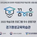 경기평생교육학습관 이미지