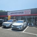 대박난한식뷔페 | 부담 없이 방문하기 좋은 탕정 한식뷔페 바푸리한식뷔페 3호점 방문 후기
